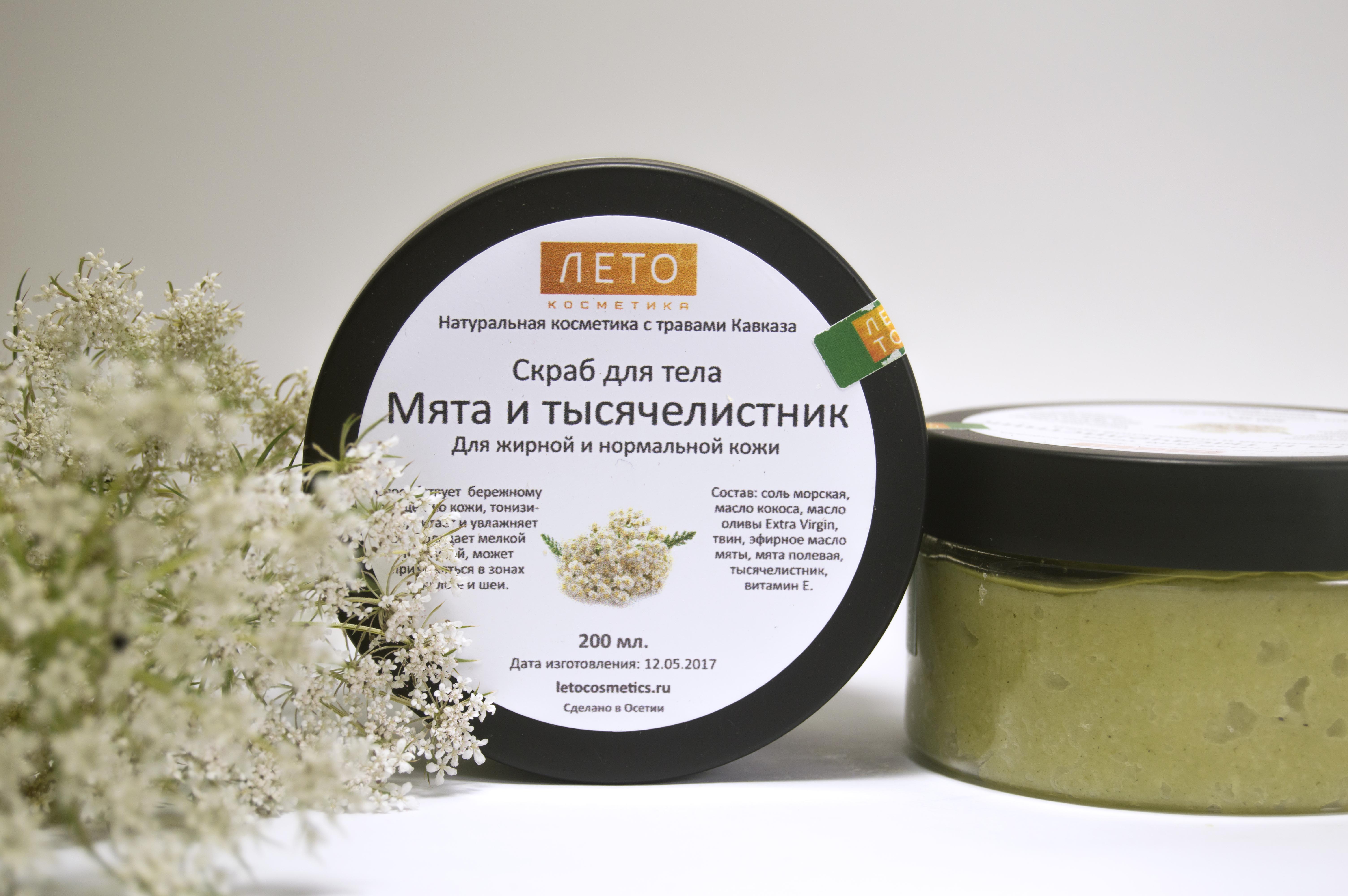 Мята и тысячелистник