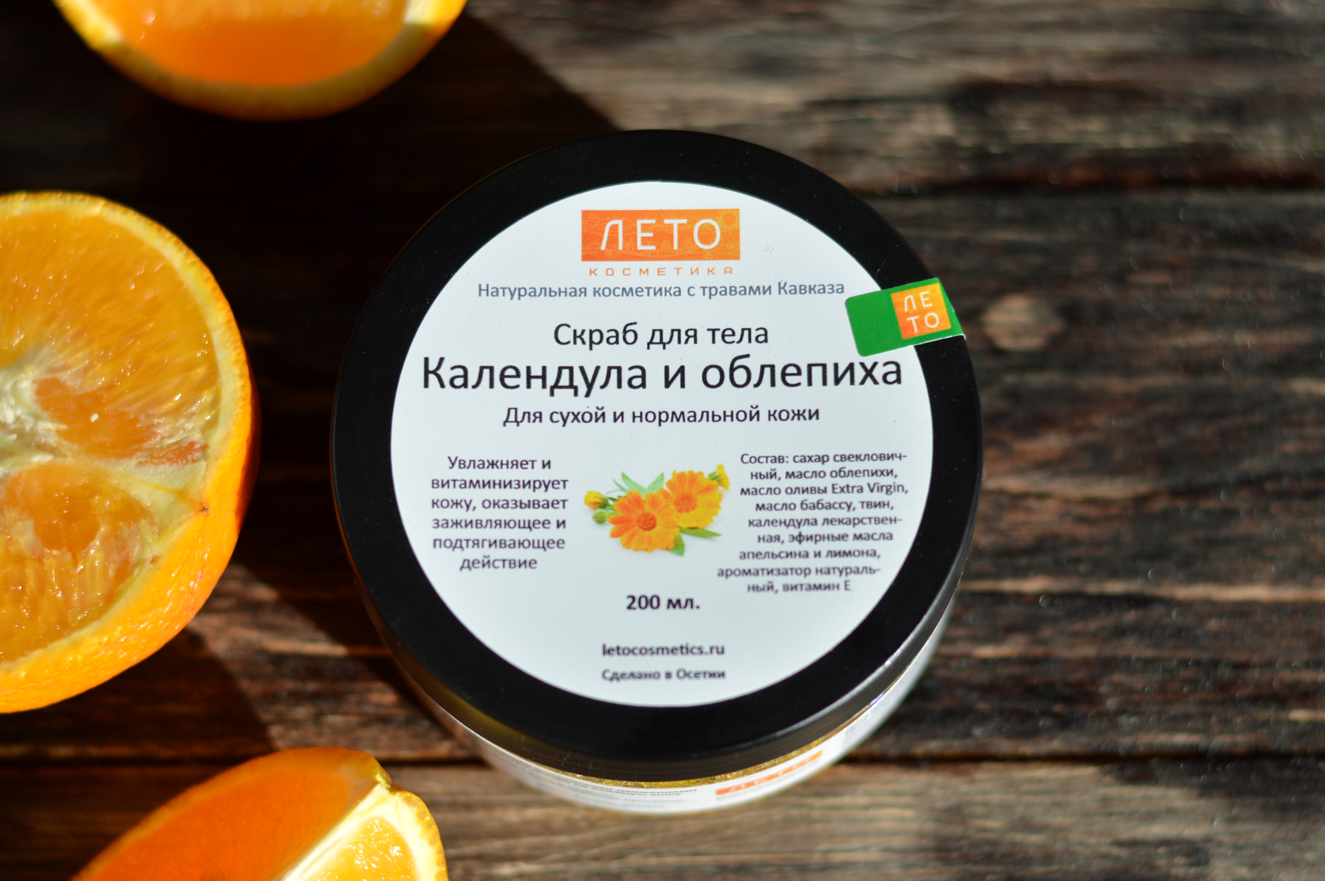 Календула и облепиха
