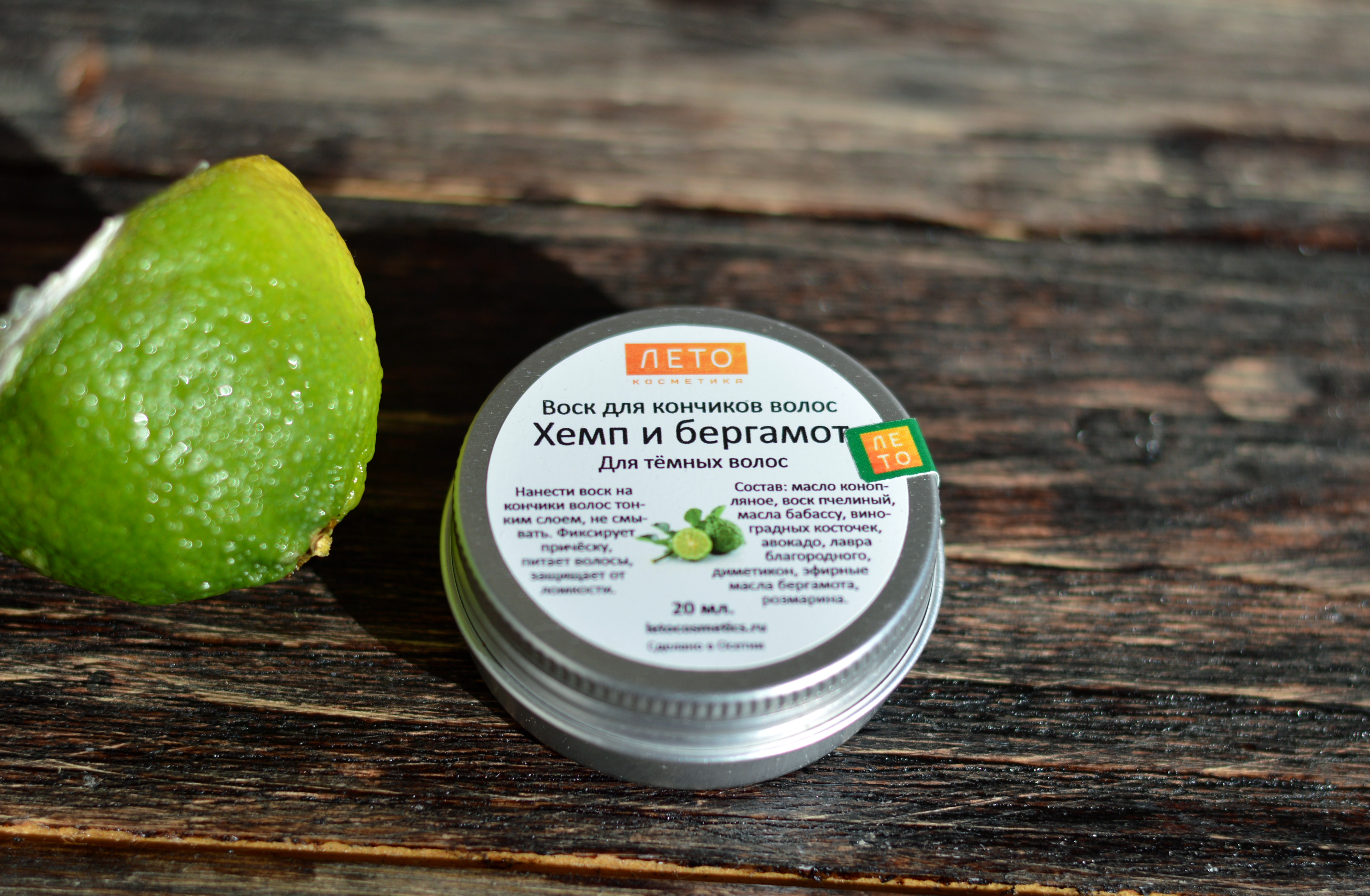 Хемп и бергамот