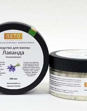 Bath Product “Lavender”