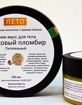 For body Nut ice cream 